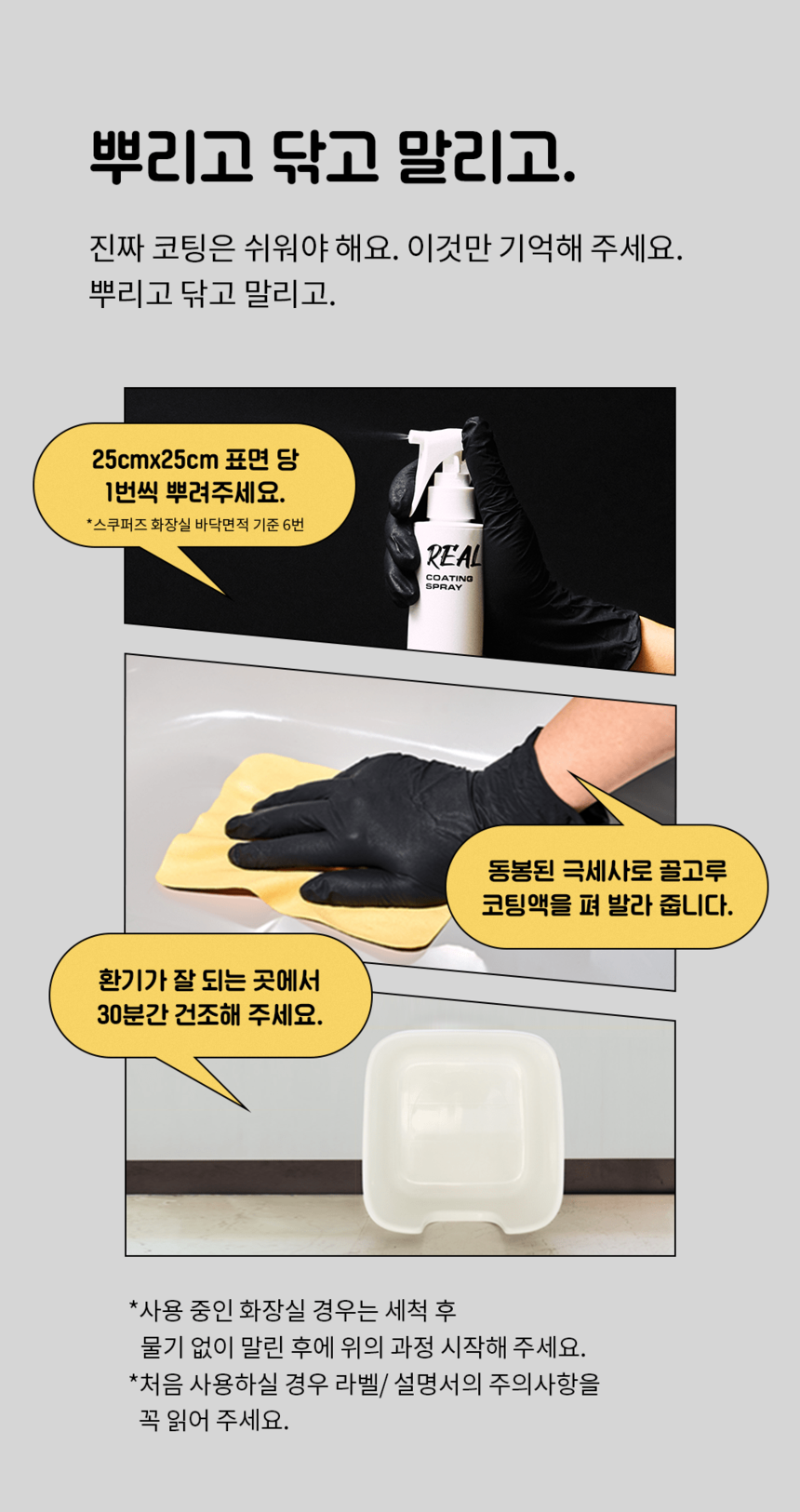 [무료배송] 스쿠퍼즈 리얼코팅 스프레이 120ml 10번째