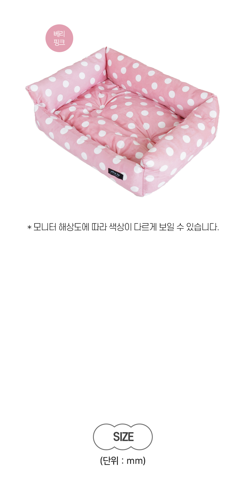 [NEW신상][무료배송] 개과천선 독 퍼플리 사각 방석 (베리 핑크/밀크 베이지) 11번째