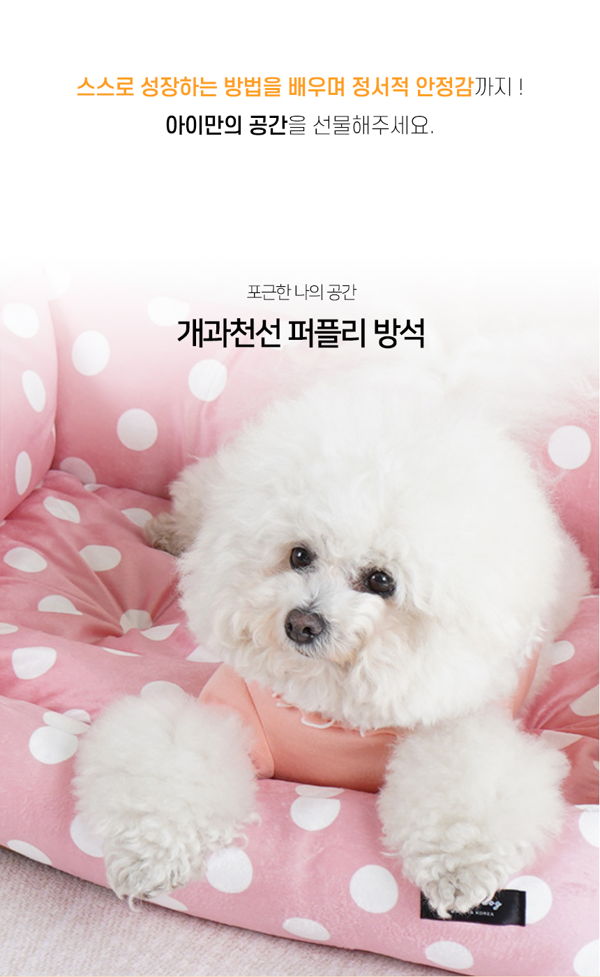 [NEW신상][무료배송] 개과천선 독 퍼플리 사각 방석 (베리 핑크/밀크 베이지) 3번째