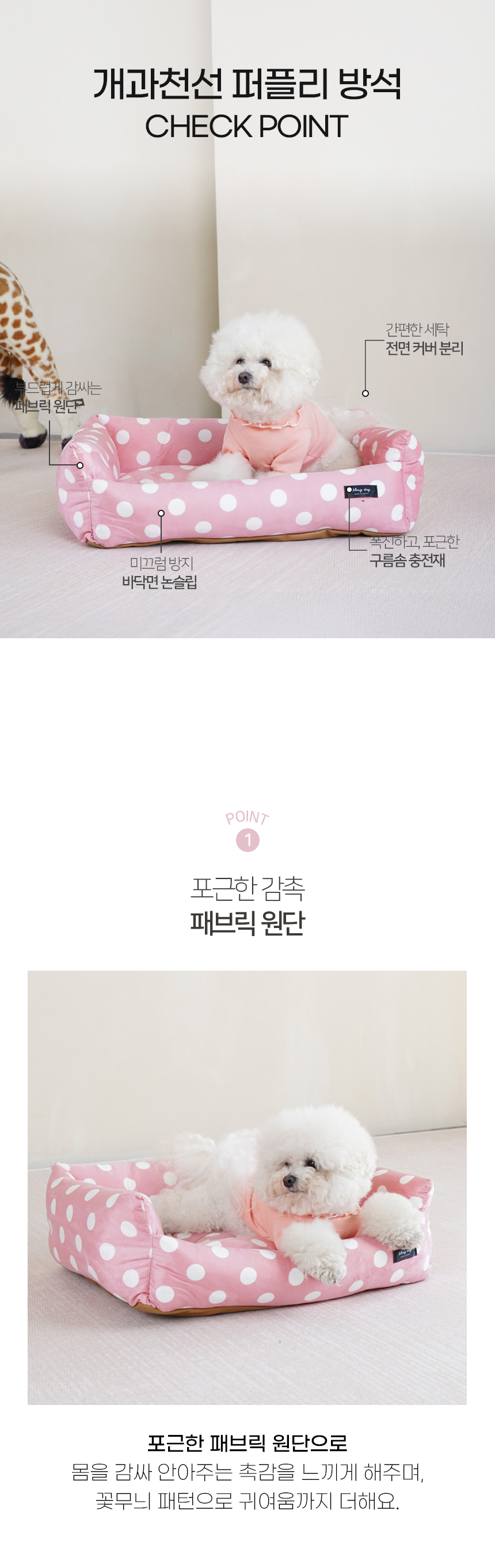 [NEW신상][무료배송] 개과천선 독 퍼플리 사각 방석 (베리 핑크/밀크 베이지) 7번째