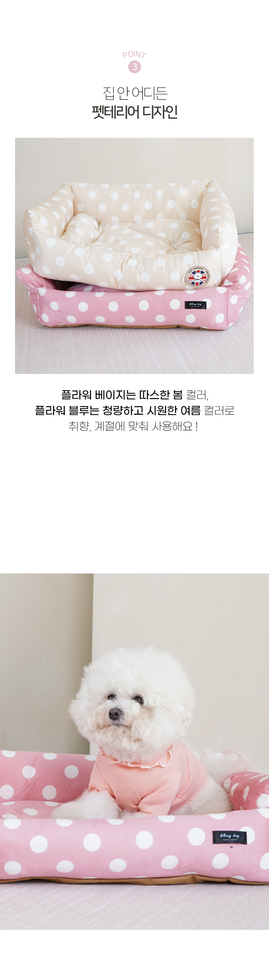 [NEW신상][무료배송] 개과천선 독 퍼플리 사각 방석 (베리 핑크/밀크 베이지) 9번째