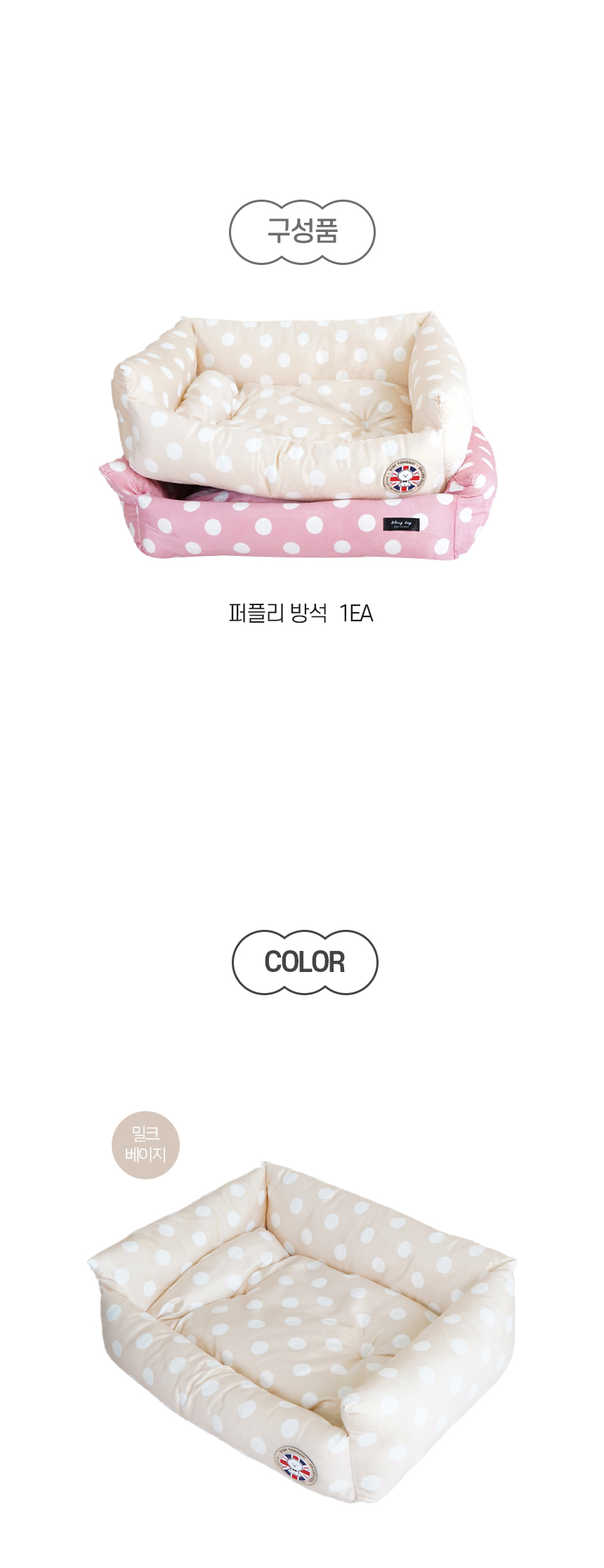 [NEW신상][무료배송] 개과천선 독 퍼플리 사각 방석 (베리 핑크/밀크 베이지) 10번째