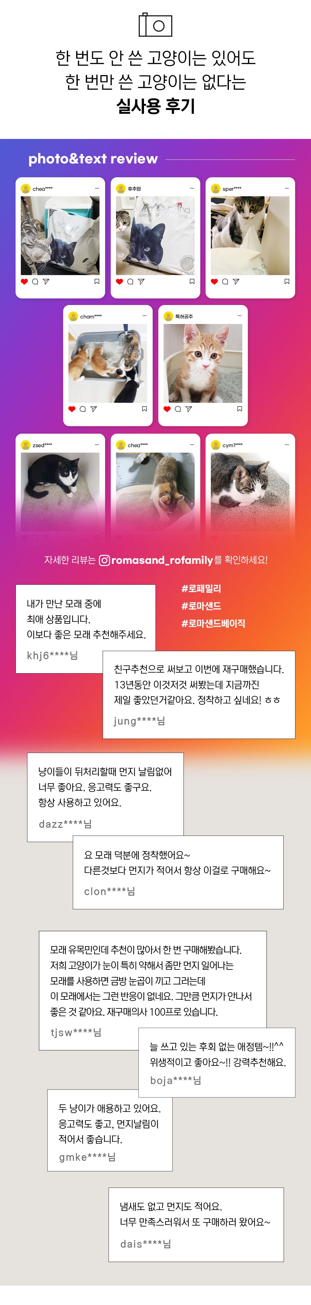 로마샌드 베이직 6kg 17번째