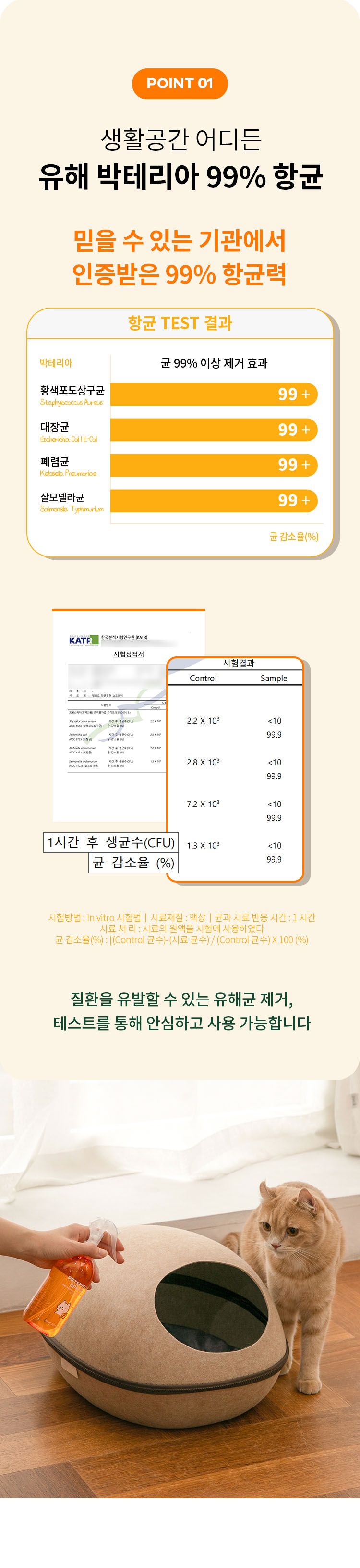 [무료배송] 펫쉴드 캣 향균탈취 스프레이 리필 500ml 2번째