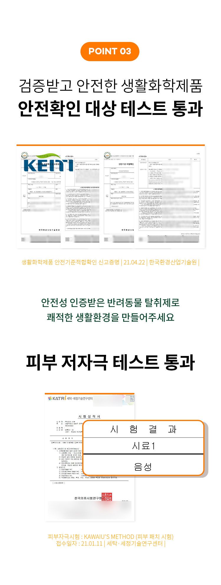 [무료배송] 펫쉴드 캣 향균탈취 스프레이 리필 500ml 4번째