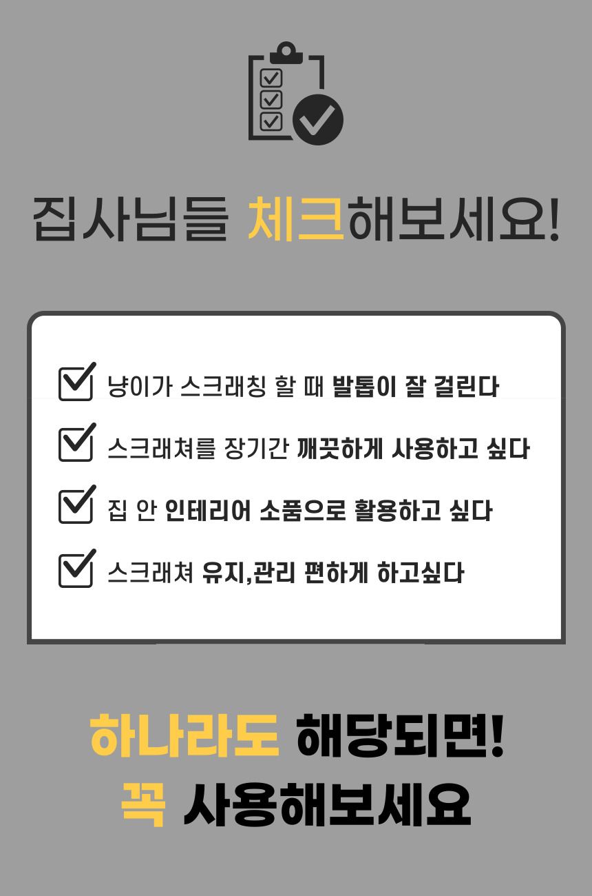 [무료배송] 베베네코 곰돌이 스크래쳐 아이보리/초코 6번째