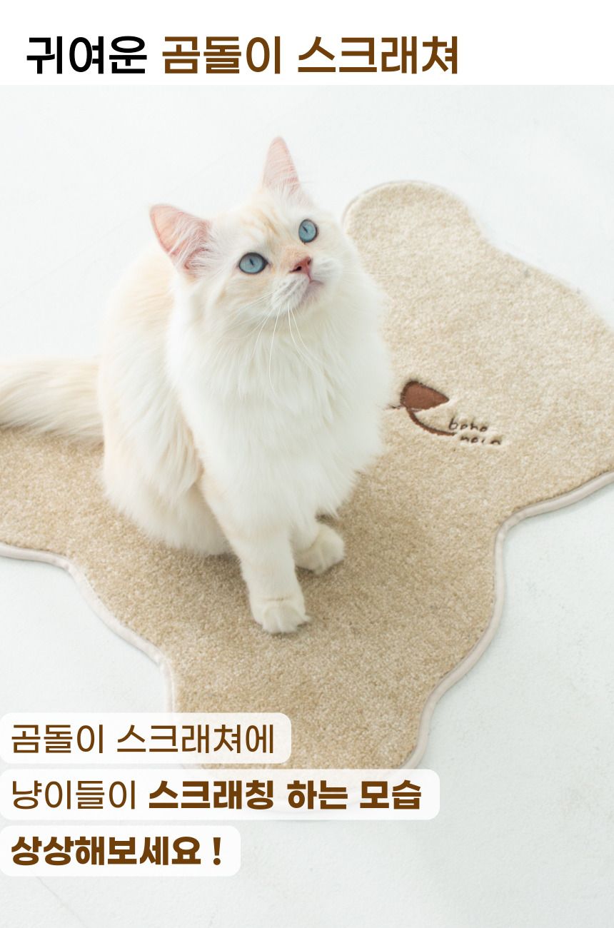 [무료배송] 베베네코 곰돌이 스크래쳐 아이보리/초코 4번째