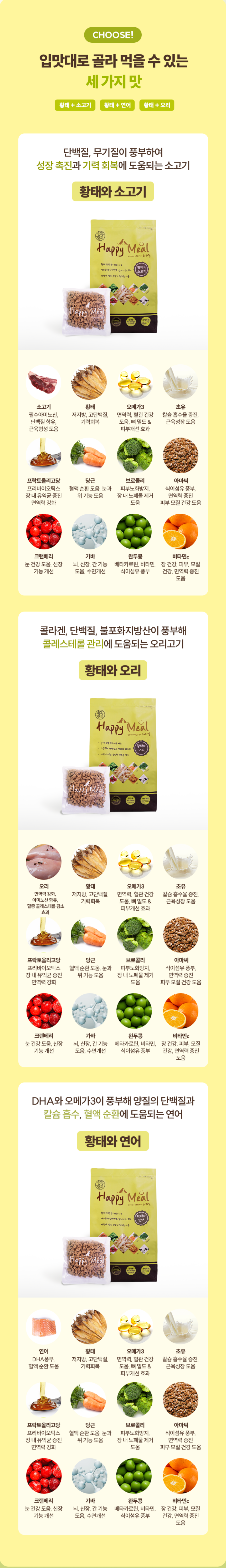 똑똑한끼 독 해피밀 황태와 오리 1.2kg 7번째