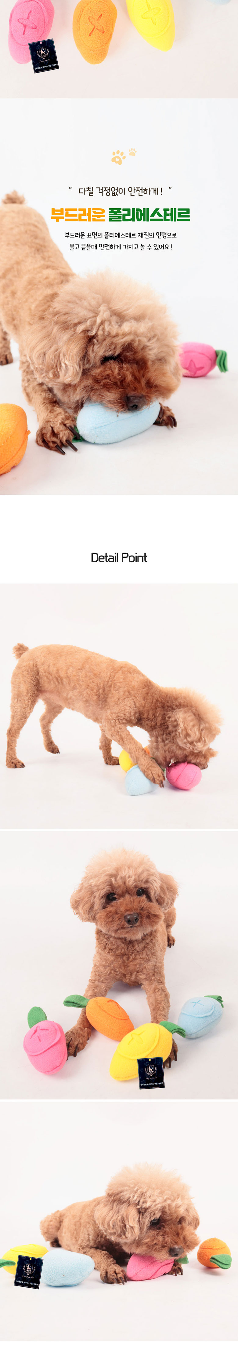 [NEW신상][무료배송] 딩동펫 반려동물 당근 노즈워크 삑삑이 인형 4종 세트 4번째