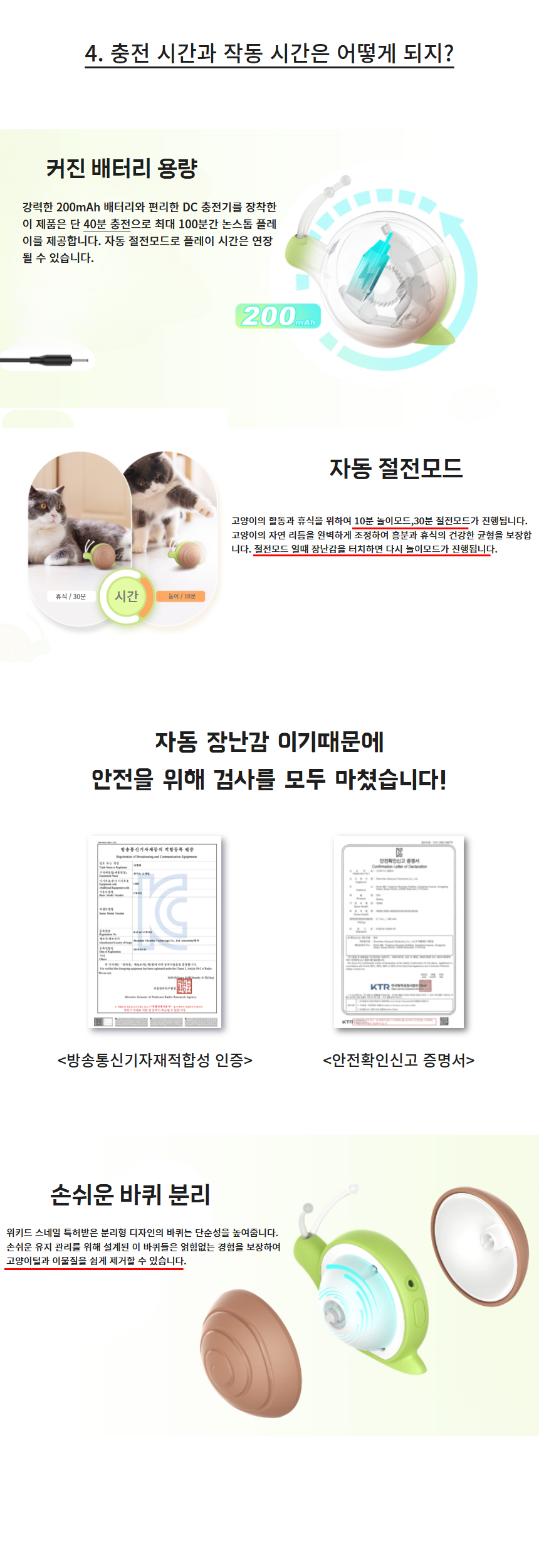 [NEW신상][무료배송] 냥템점 달팽이 자동 장난감 그린/블루 5번째