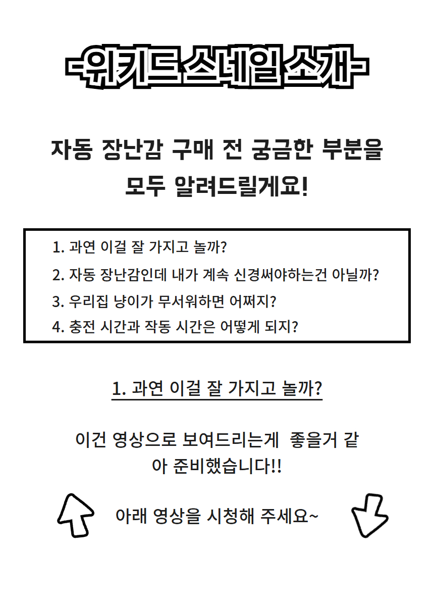 [NEW신상][무료배송] 냥템점 달팽이 자동 장난감 그린/블루 2번째