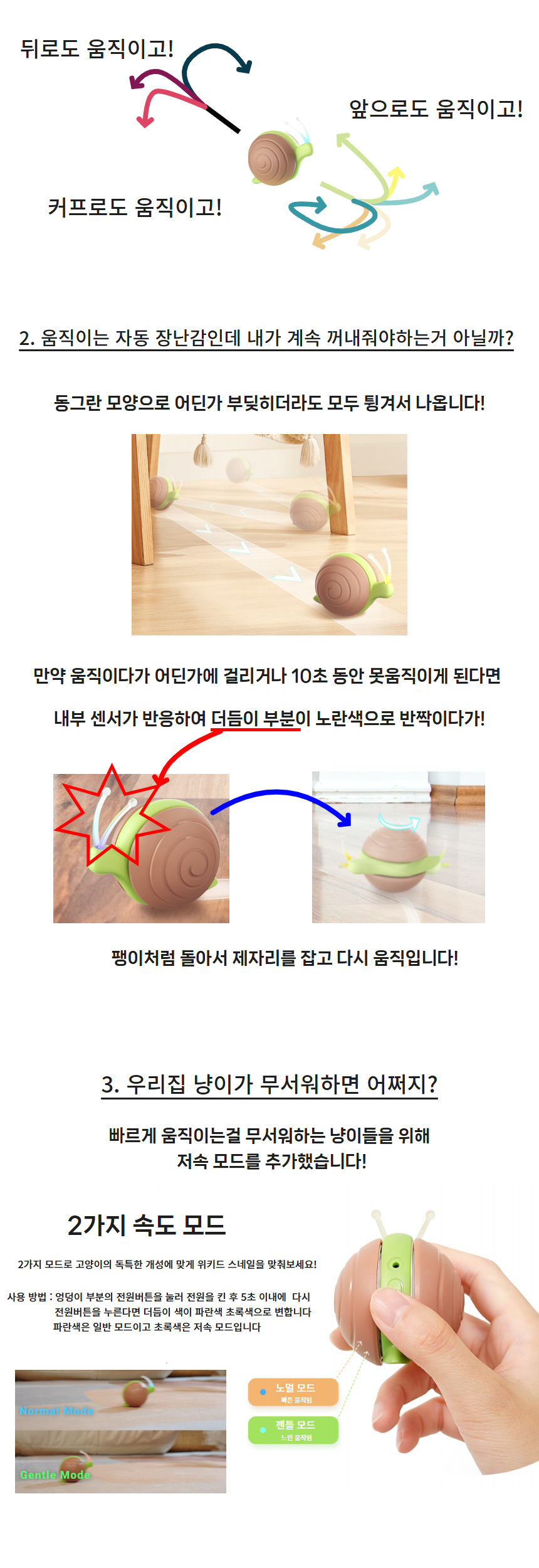[NEW신상][무료배송] 냥템점 달팽이 자동 장난감 그린/블루 4번째