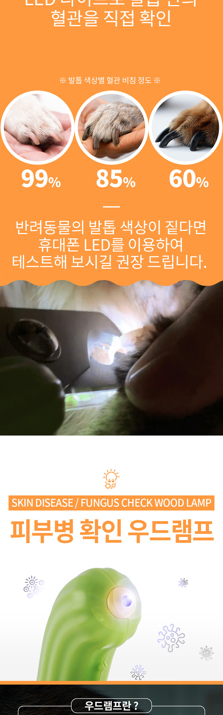 [무료배송] 바비온 강아지 고양이 3in1 선인장 LED 안전 발톱 깎이 005A 3번째