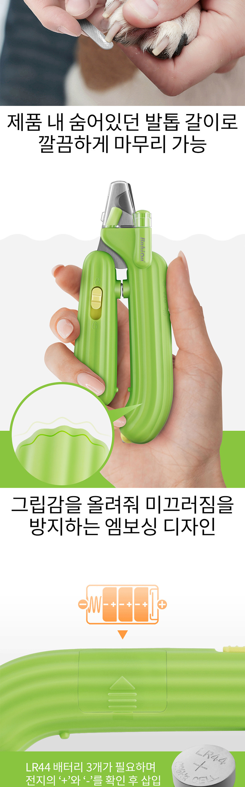 [무료배송] 바비온 강아지 고양이 3in1 선인장 LED 안전 발톱 깎이 005A 8번째