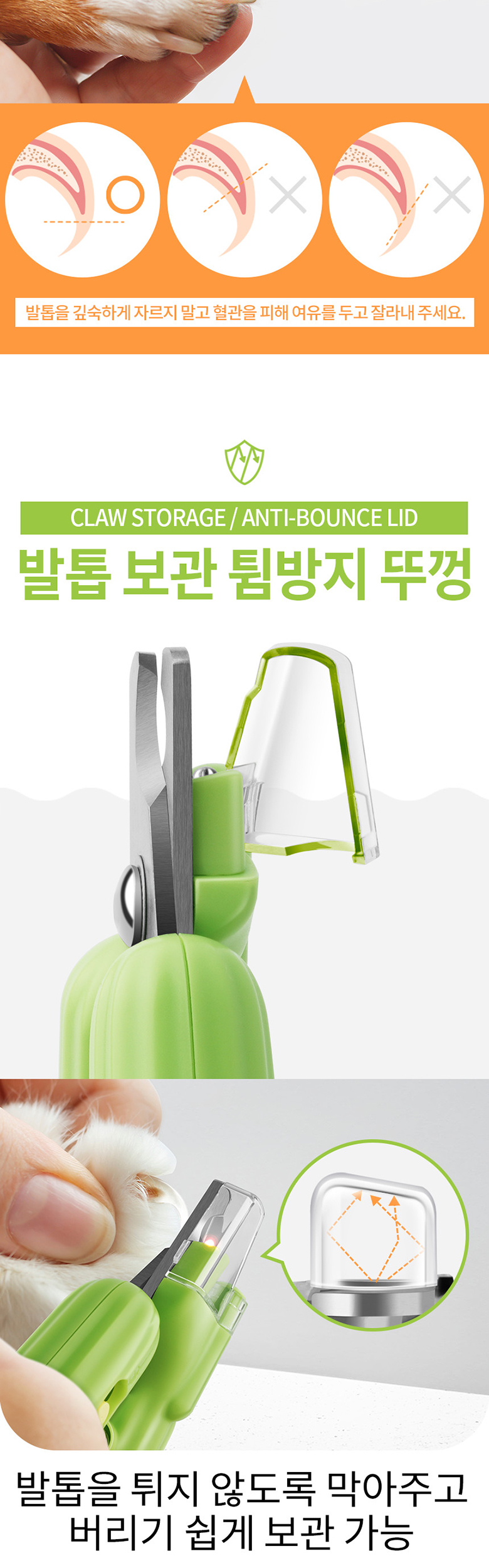 [무료배송] 바비온 강아지 고양이 3in1 선인장 LED 안전 발톱 깎이 005A 6번째