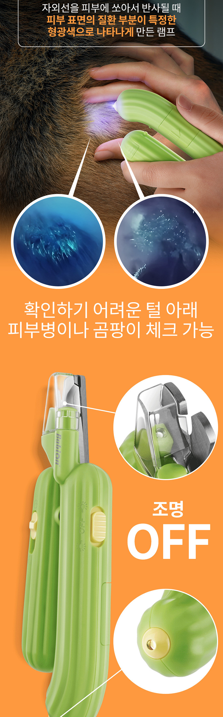 [무료배송] 바비온 강아지 고양이 3in1 선인장 LED 안전 발톱 깎이 005A 4번째