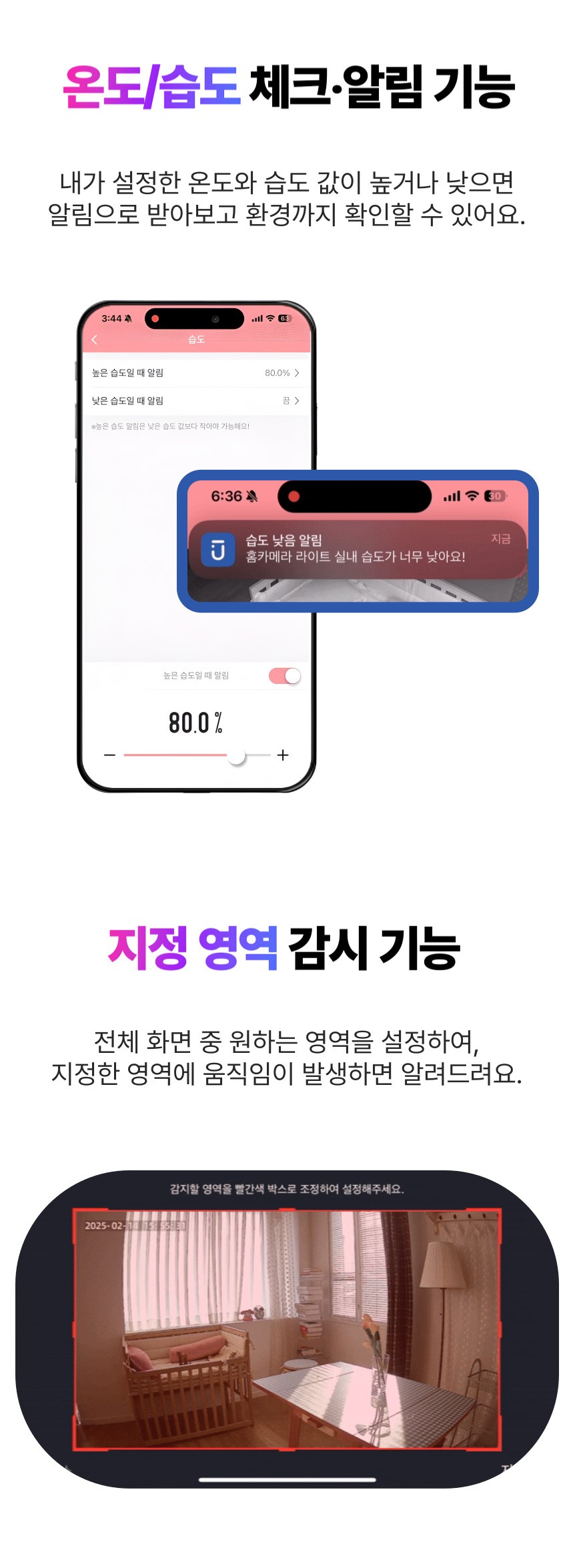 [NEW신상][무료배송] 아이오트 스마트 홈카메라 라이트 펫캠 무드등 온습도측정 11번째
