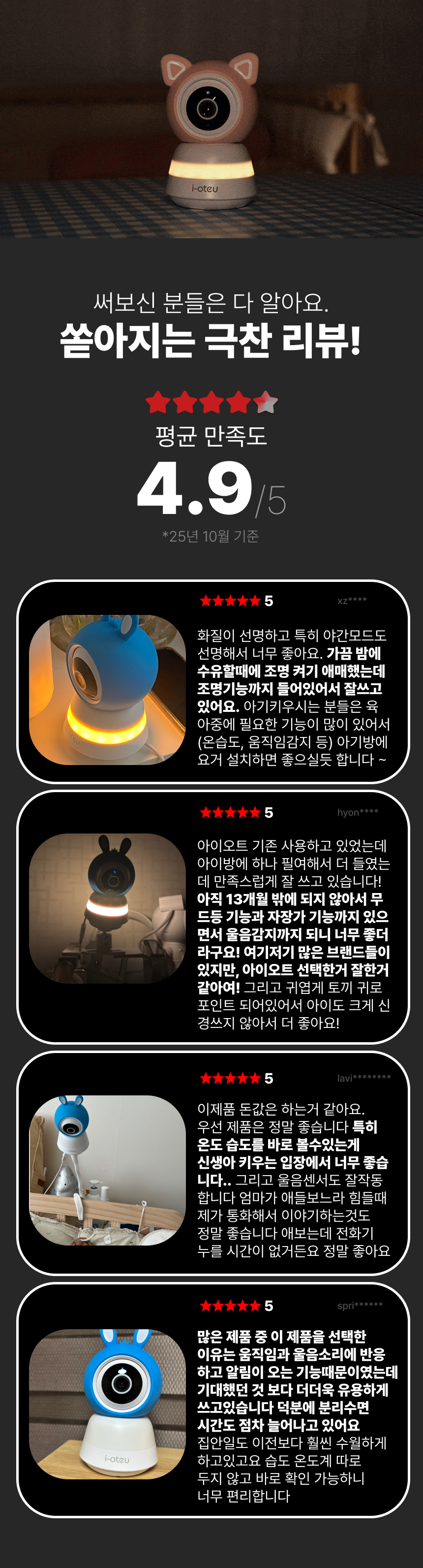 [무료배송] 아이오트 스마트 홈카메라 라이트 펫캠 무드등 온습도측정 3번째 상세 이미지