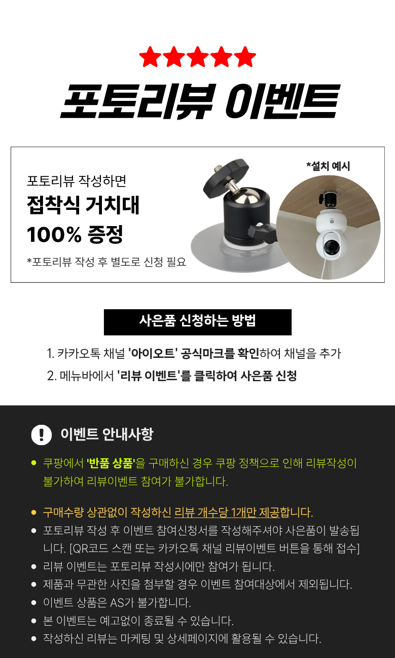 [무료배송] 아이오트 스마트 홈카메라 라이트 펫캠 무드등 온습도측정 1번째 상세 이미지