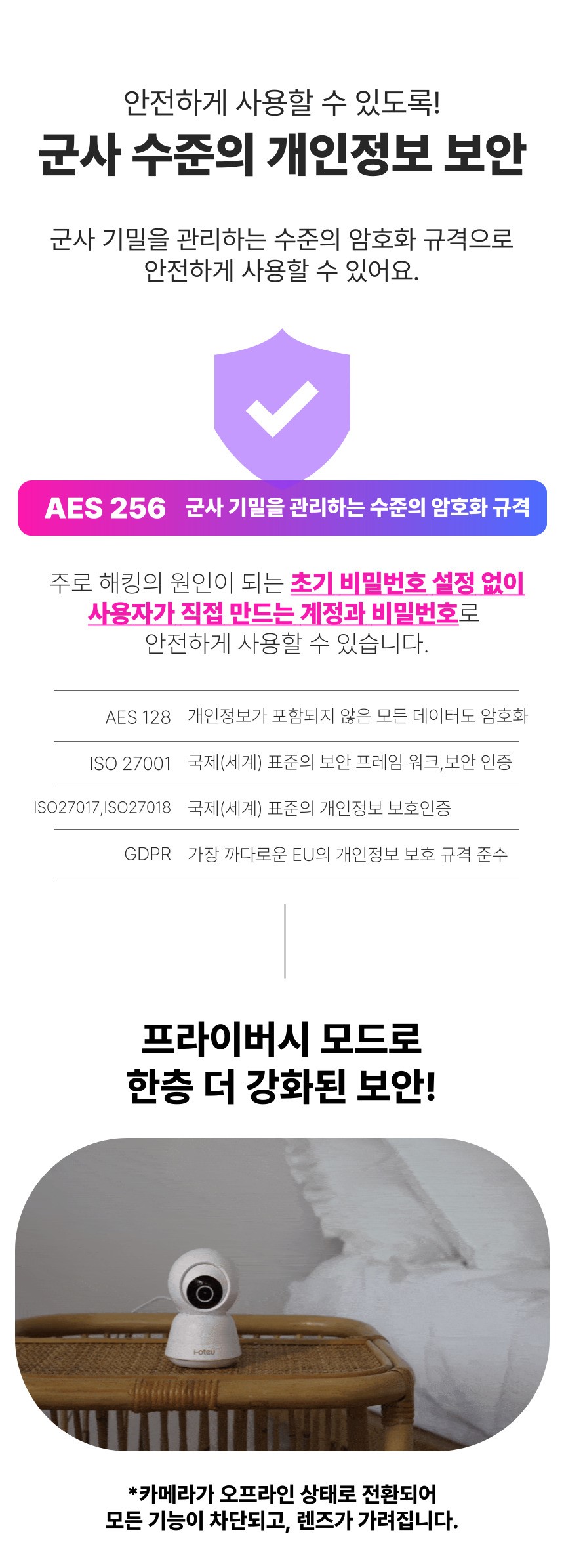 [NEW신상][무료배송] 아이오트 스마트 홈카메라 라이트 펫캠 무드등 온습도측정 8번째
