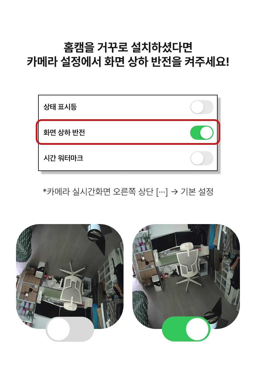 [무료배송] 아이오트 스마트 홈카메라 라이트 펫캠 무드등 온습도측정 23번째 상세 이미지