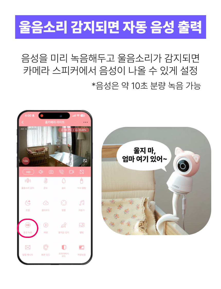 [무료배송] 아이오트 스마트 홈카메라 라이트 펫캠 무드등 온습도측정 12번째 상세 이미지