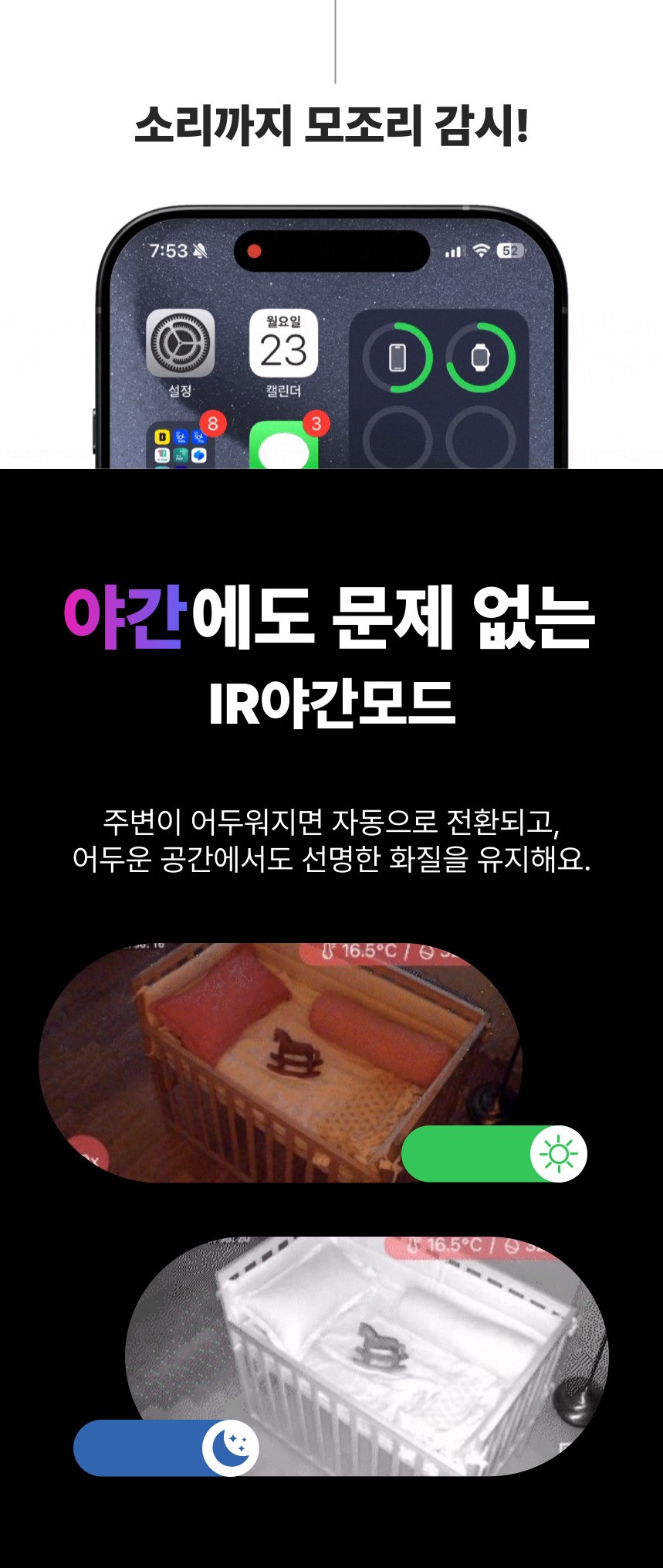 [NEW신상][무료배송] 아이오트 스마트 홈카메라 라이트 펫캠 무드등 온습도측정 13번째