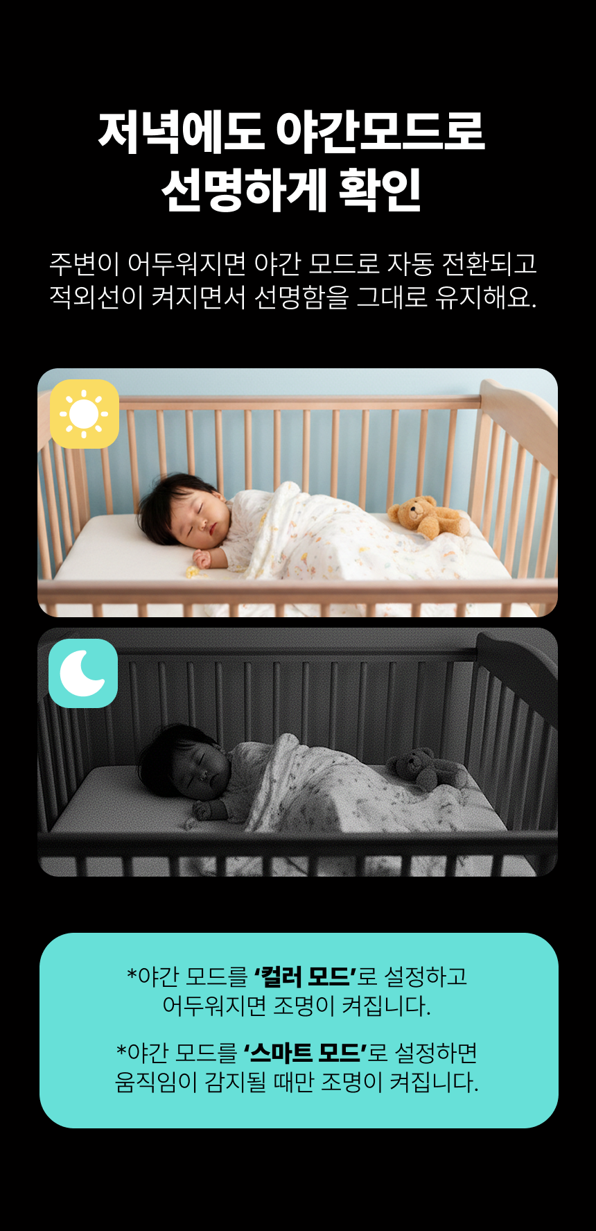 [무료배송] 아이오트 스마트 홈카메라 라이트 펫캠 무드등 온습도측정 8번째 상세 이미지