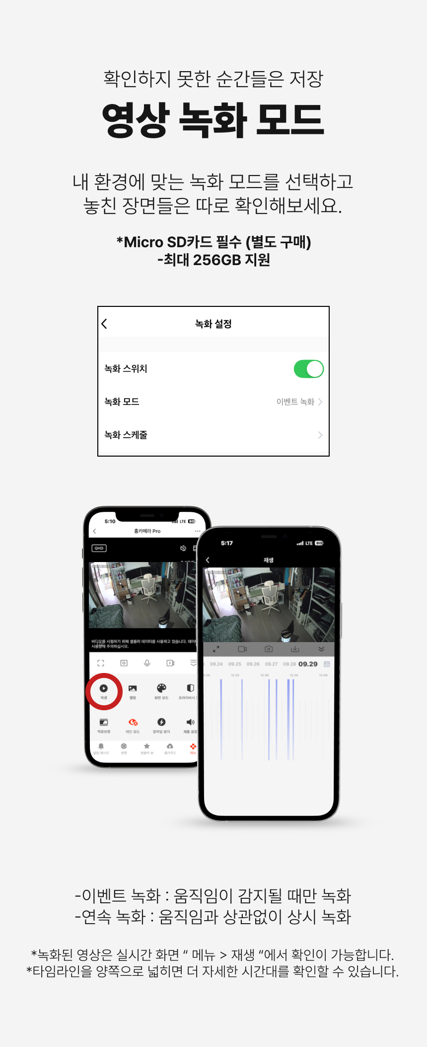 [무료배송] 아이오트 스마트 홈카메라 라이트 펫캠 무드등 온습도측정 15번째 상세 이미지