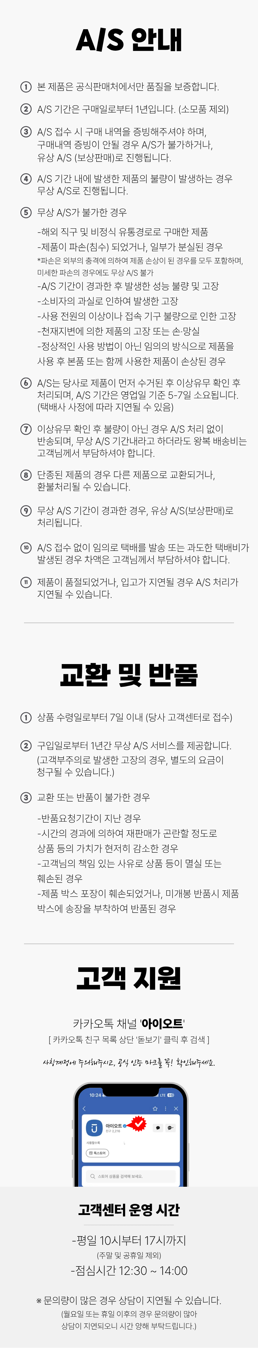 [무료배송] 아이오트 스마트 홈카메라 라이트 펫캠 무드등 온습도측정 26번째 상세 이미지