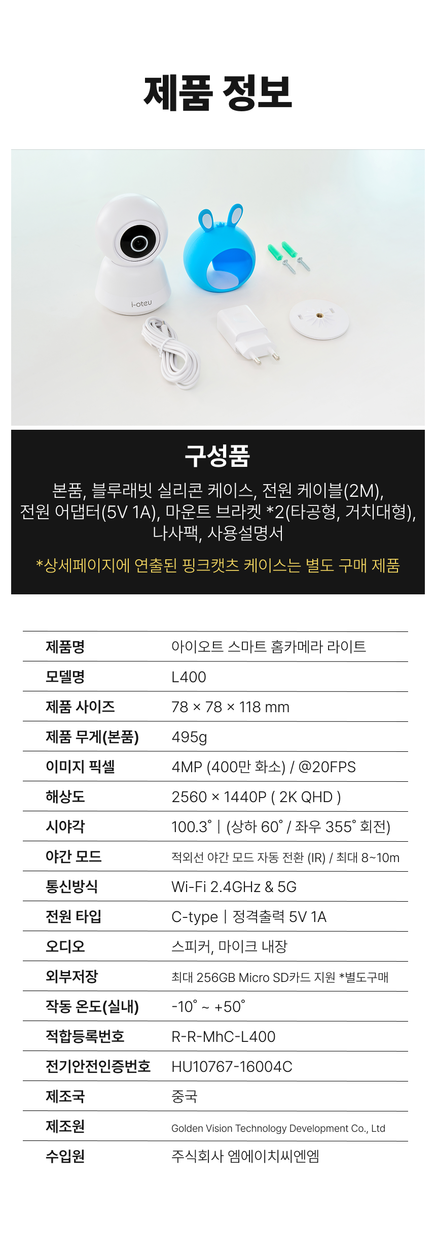 [무료배송] 아이오트 스마트 홈카메라 라이트 펫캠 무드등 온습도측정 25번째 상세 이미지