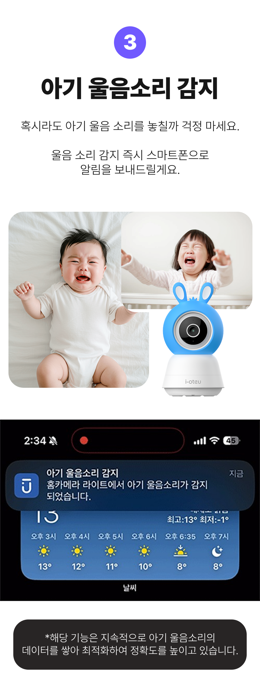 [무료배송] 아이오트 스마트 홈카메라 라이트 펫캠 무드등 온습도측정 11번째 상세 이미지