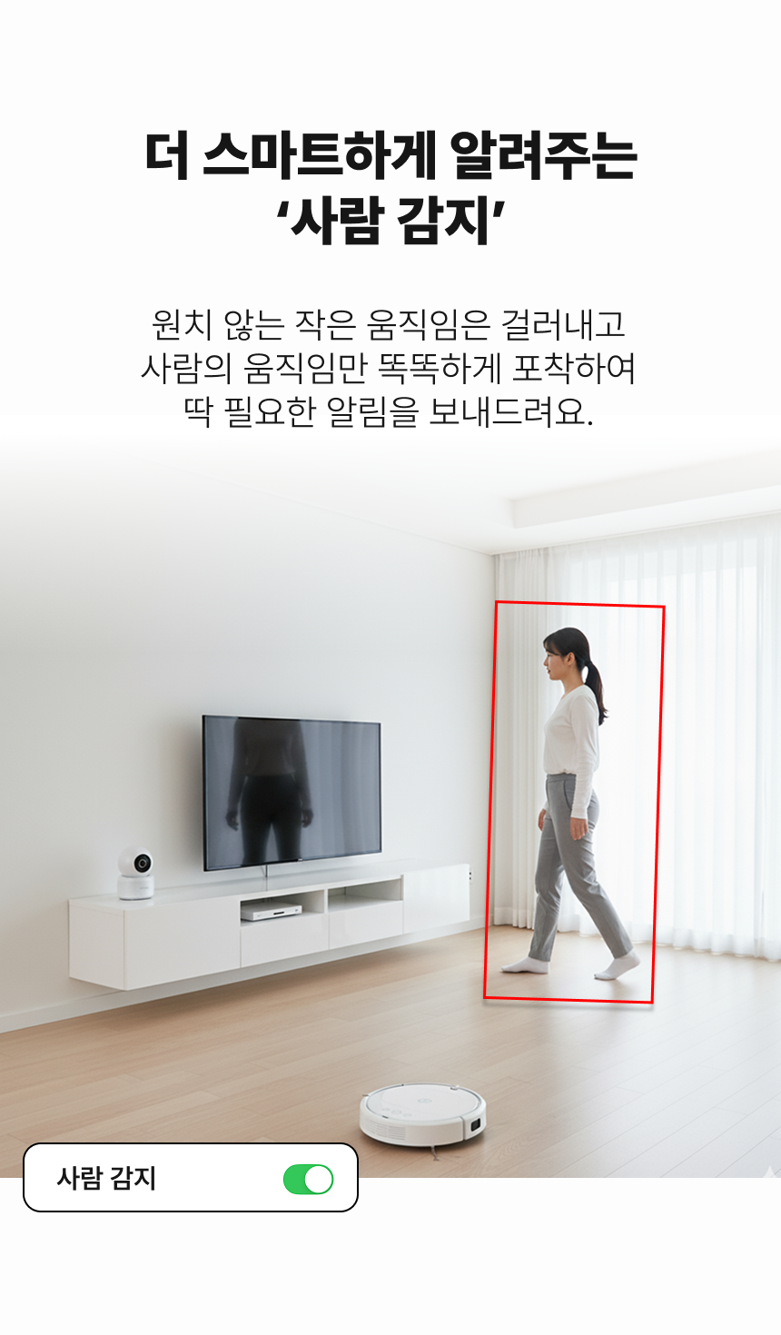 [무료배송] 아이오트 스마트 홈카메라 라이트 펫캠 무드등 온습도측정 19번째 상세 이미지