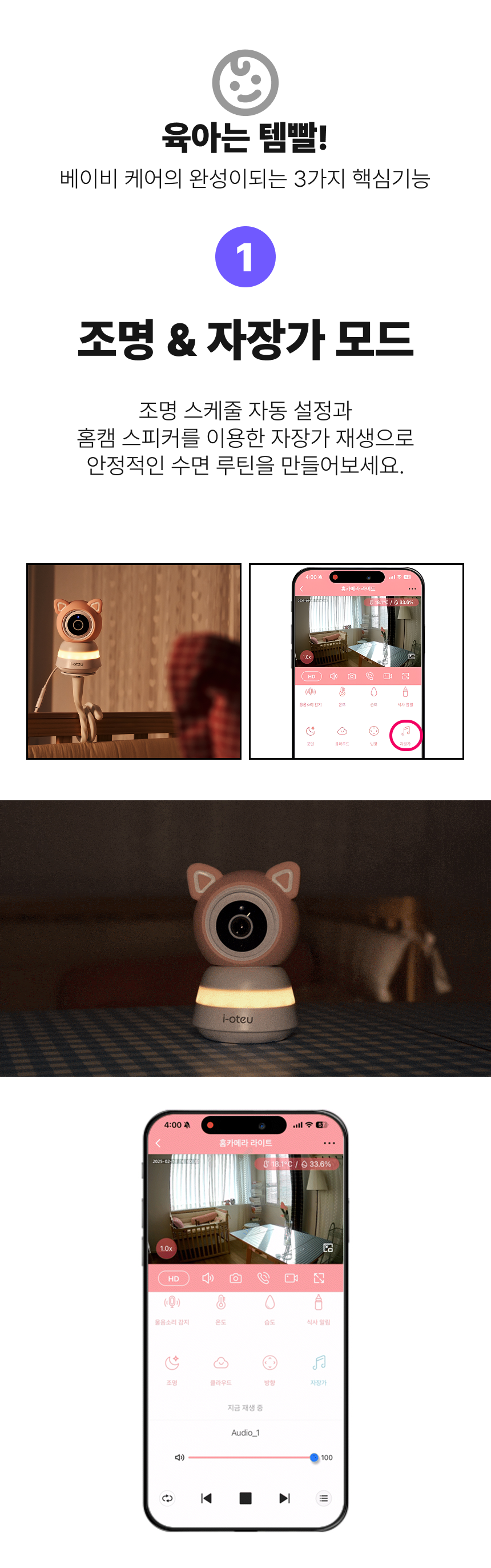 [무료배송] 아이오트 스마트 홈카메라 라이트 펫캠 무드등 온습도측정 9번째 상세 이미지