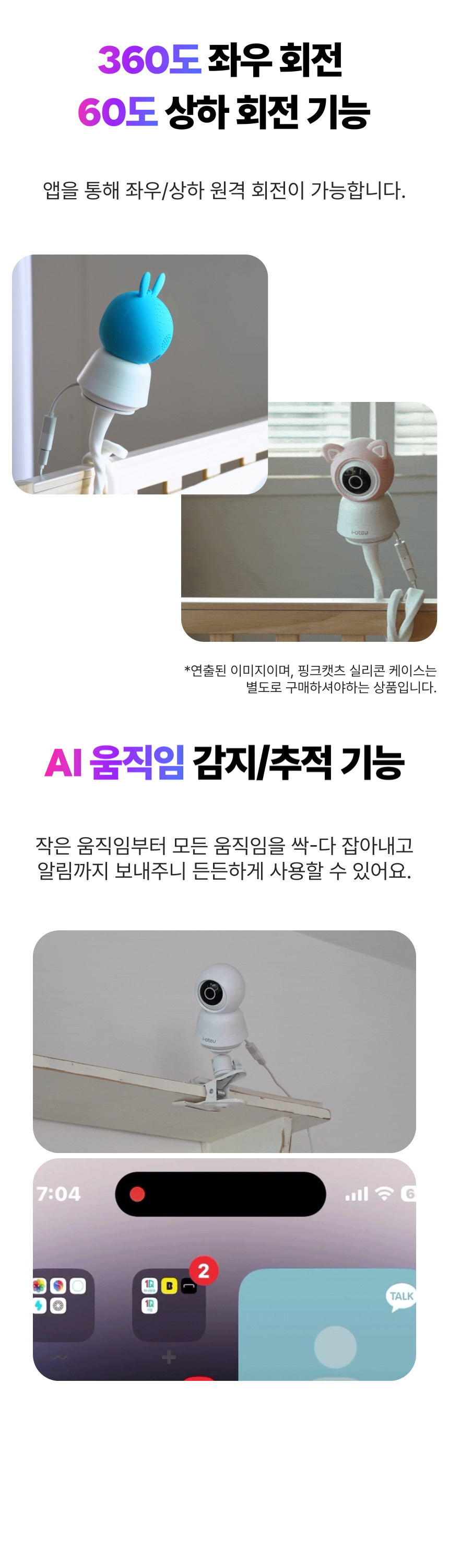 [NEW신상][무료배송] 아이오트 스마트 홈카메라 라이트 펫캠 무드등 온습도측정 12번째