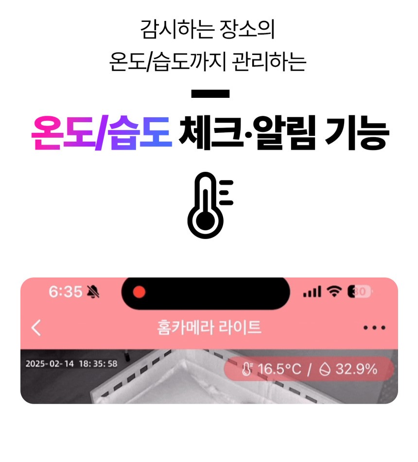 [NEW신상][무료배송] 아이오트 스마트 홈카메라 라이트 펫캠 무드등 온습도측정 6번째