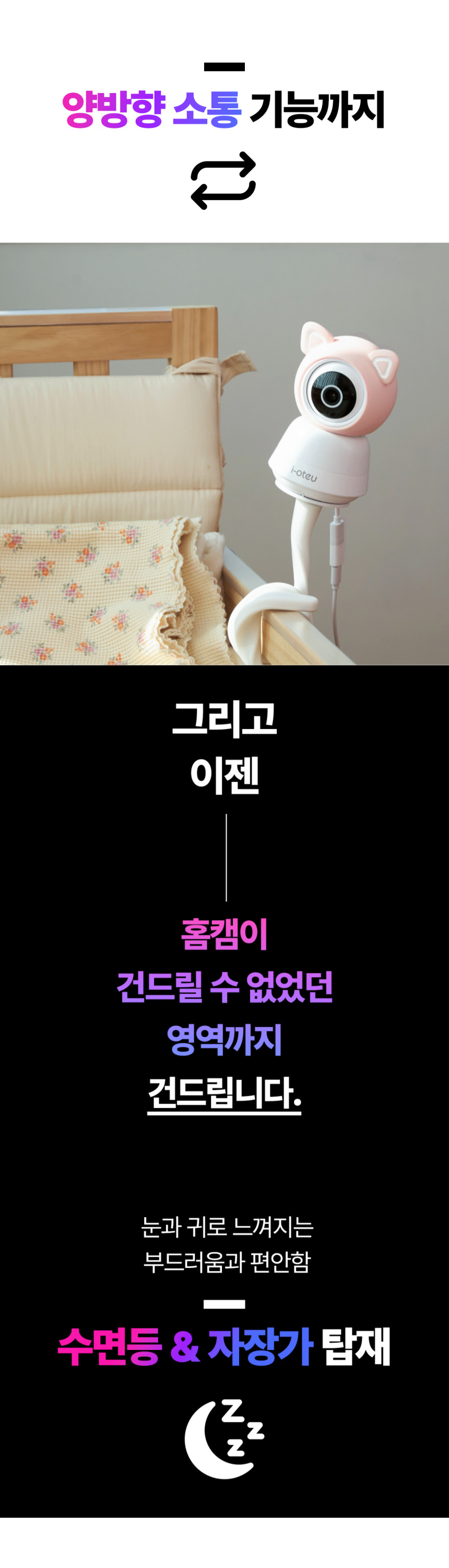 [NEW신상][무료배송] 아이오트 스마트 홈카메라 라이트 펫캠 무드등 온습도측정 4번째