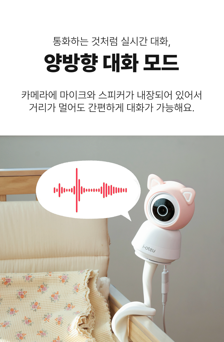 [무료배송] 아이오트 스마트 홈카메라 라이트 펫캠 무드등 온습도측정 20번째 상세 이미지