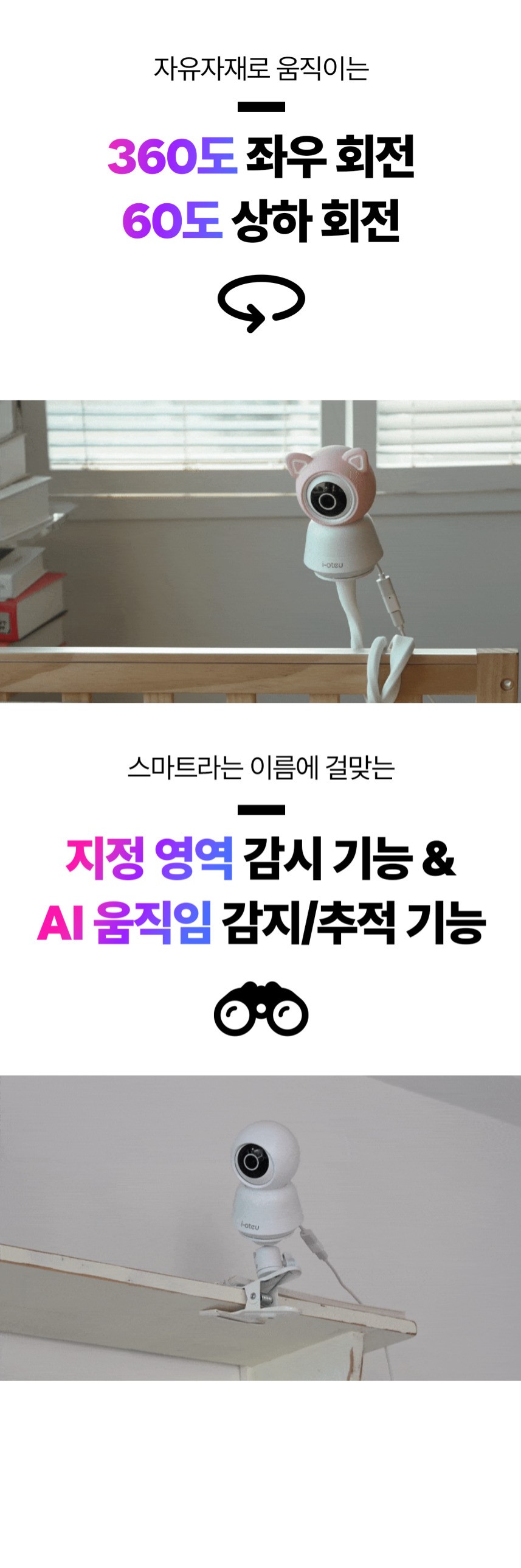 [NEW신상][무료배송] 아이오트 스마트 홈카메라 라이트 펫캠 무드등 온습도측정 3번째