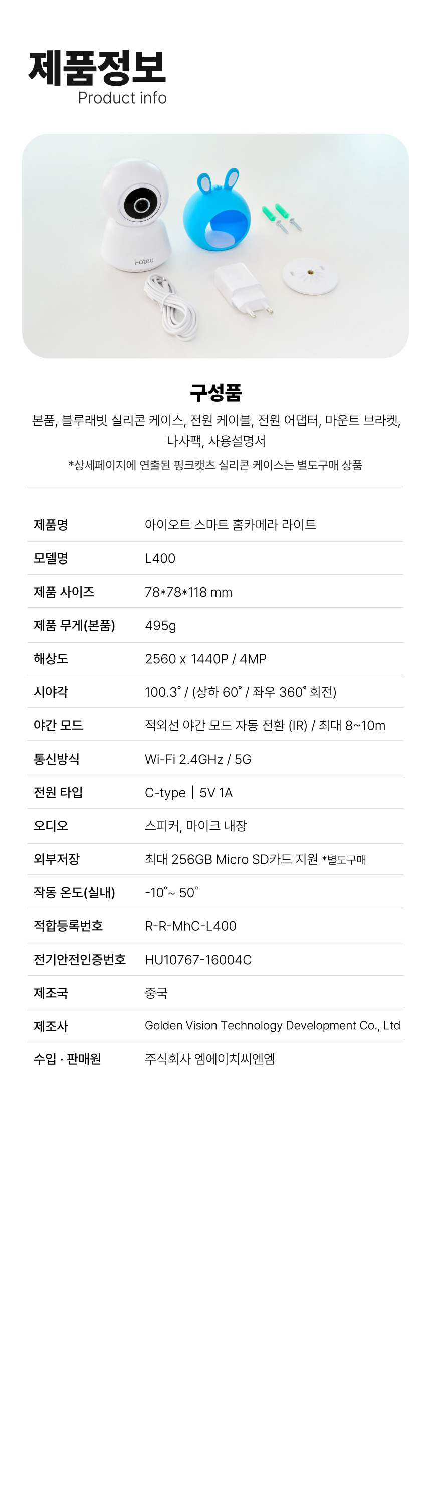 [NEW신상][무료배송] 아이오트 스마트 홈카메라 라이트 펫캠 무드등 온습도측정 17번째