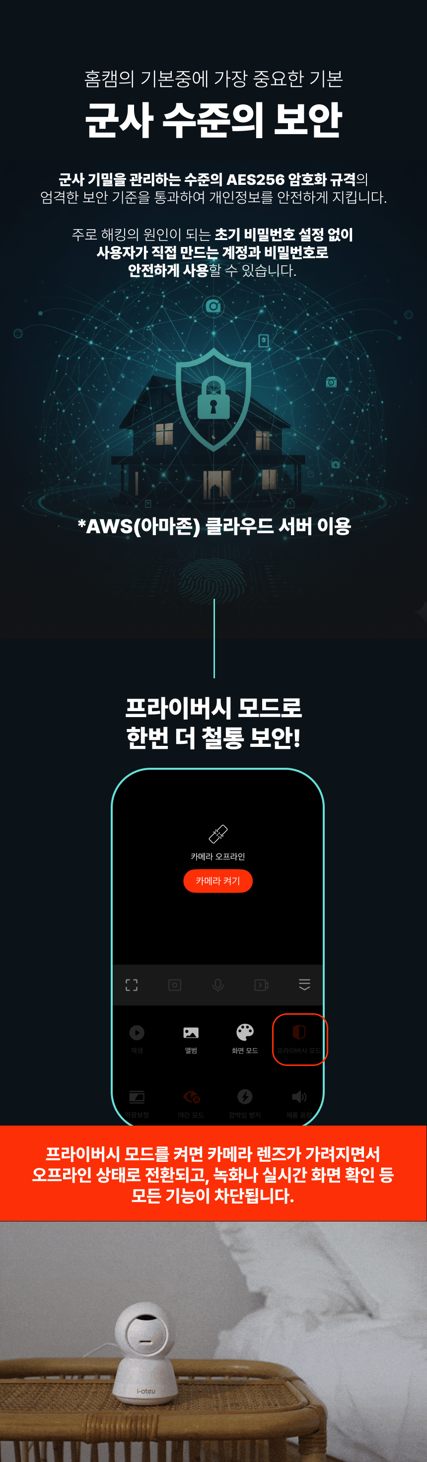 [무료배송] 아이오트 스마트 홈카메라 라이트 펫캠 무드등 온습도측정 6번째 상세 이미지
