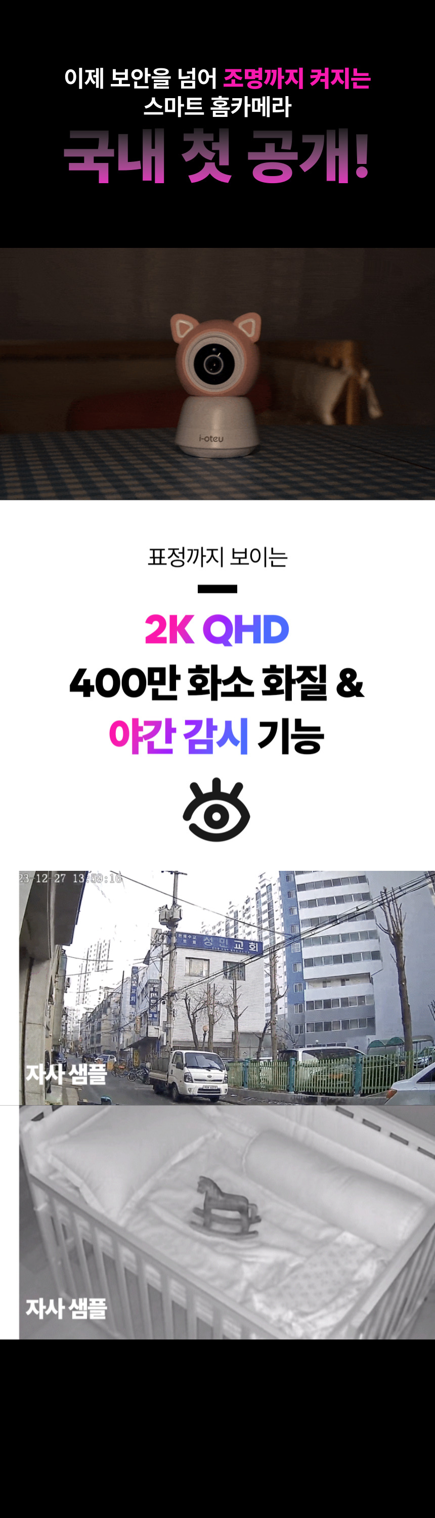 [NEW신상][무료배송] 아이오트 스마트 홈카메라 라이트 펫캠 무드등 온습도측정 2번째