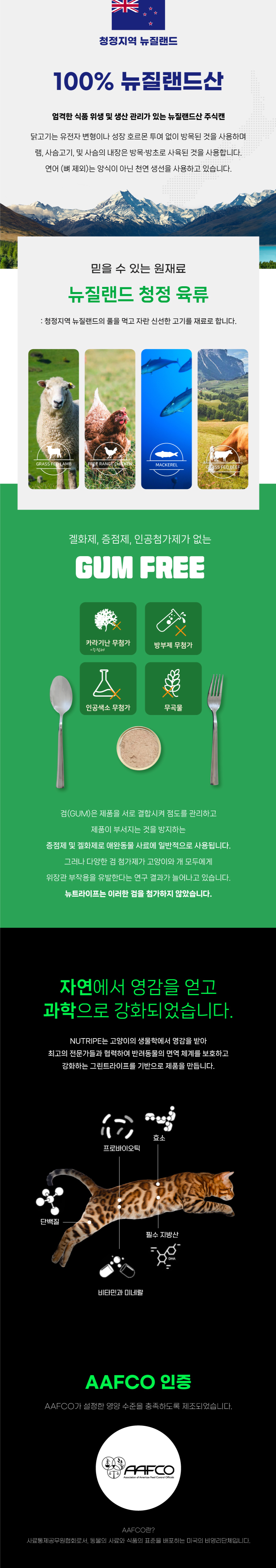 [무료배송][12개] 뉴트라이프 퓨어 캣 양고기&그린트라이프 95g 2번째
