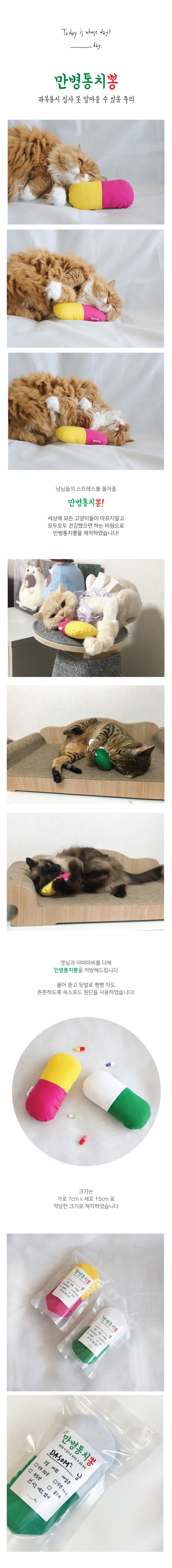 [무료배송] 블랭크데이 만병통치뽕 캣닢 마따따비 쿠션 노랑분홍/흰색초록 1번째