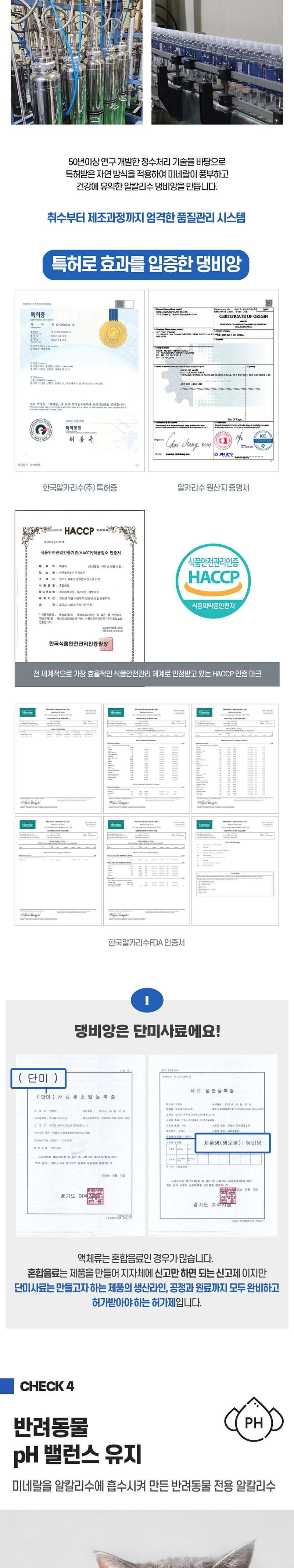 [무료배송] 펫투데이 독 프리미엄 생수 댕비앙 20EA 7번째