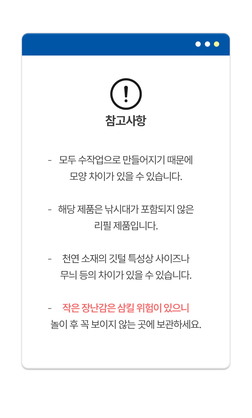 [NEW신상][무료배송] [1+1] 크레용펫 털보벌레단 낚시대 리필 5종 4번째