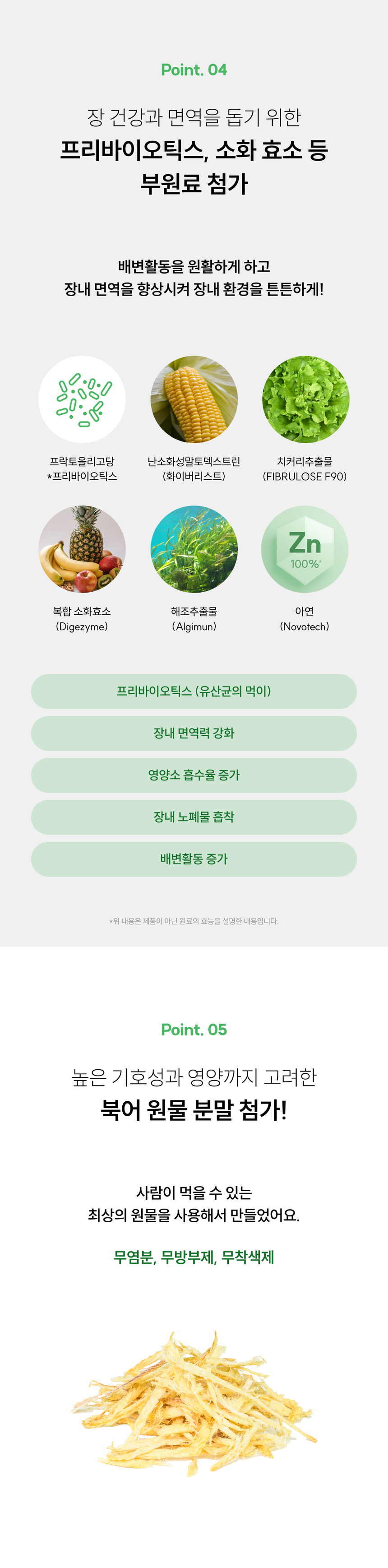 [무료배송] 농심 반려다움 프로바이오틱스 유산균(장) 영양제 30포 6번째