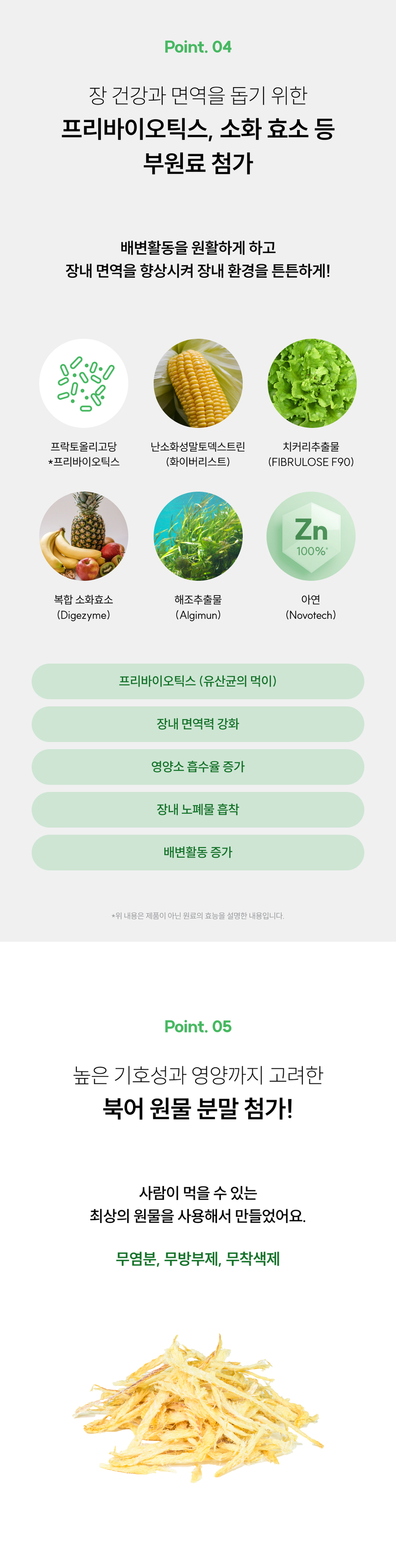 [무료배송] 농심 반려다움 프로바이오틱스 유산균(장) 영양제 30포 6번째