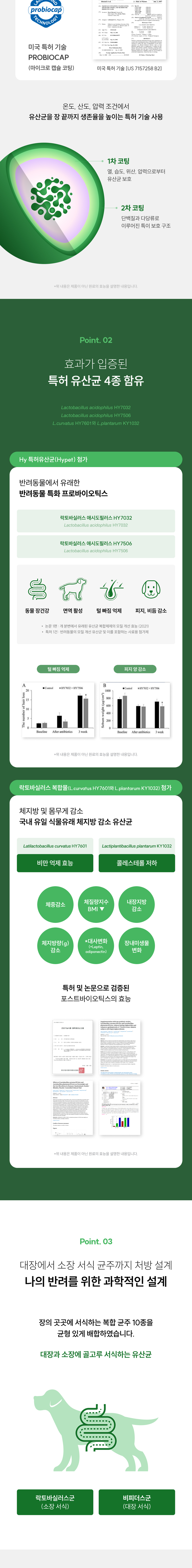 [무료배송] 농심 반려다움 프로바이오틱스 유산균(장) 영양제 30포 5번째
