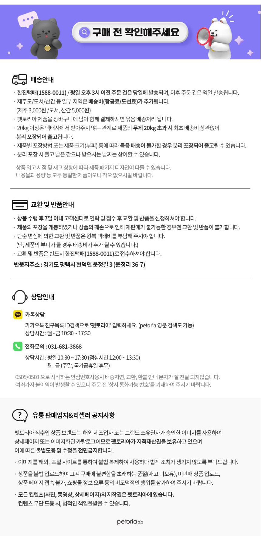 [무료배송] 펫토리아 냥이 장난감 종합 세트 4번째